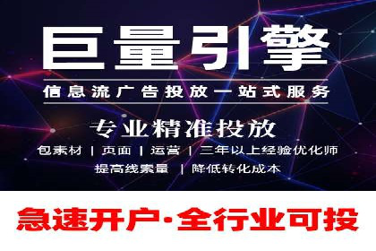 竞价广告平台端口开户的实战经验